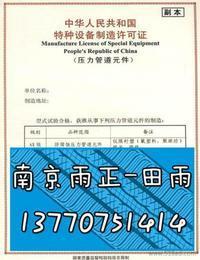 特種設(shè)備安裝資質(zhì)與寶塔路街防偽技術(shù)產(chǎn)品市場全解析
