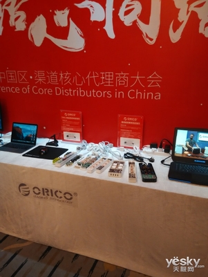 新思路心同路，共創(chuàng)未來 ORICO渠道核心代理商大會圓滿召開