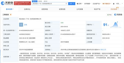 中央企業鄉村產業投資基金深圳子公司成立，賦能企業管理與產業升級